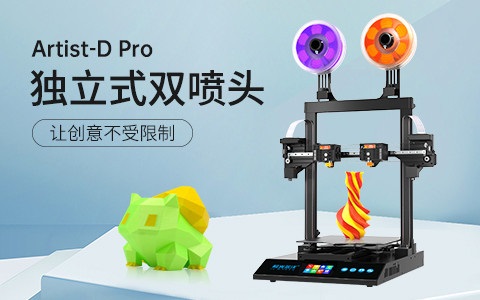 極光創(chuàng)新3d打印機(jī)多少錢一臺？